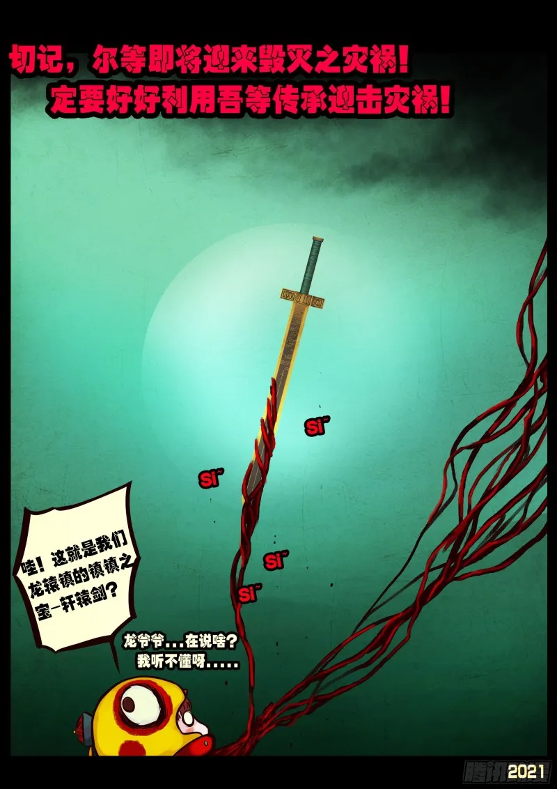 第066集 第11页