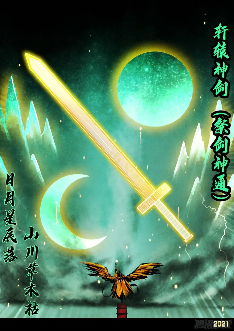 第066集 第12页