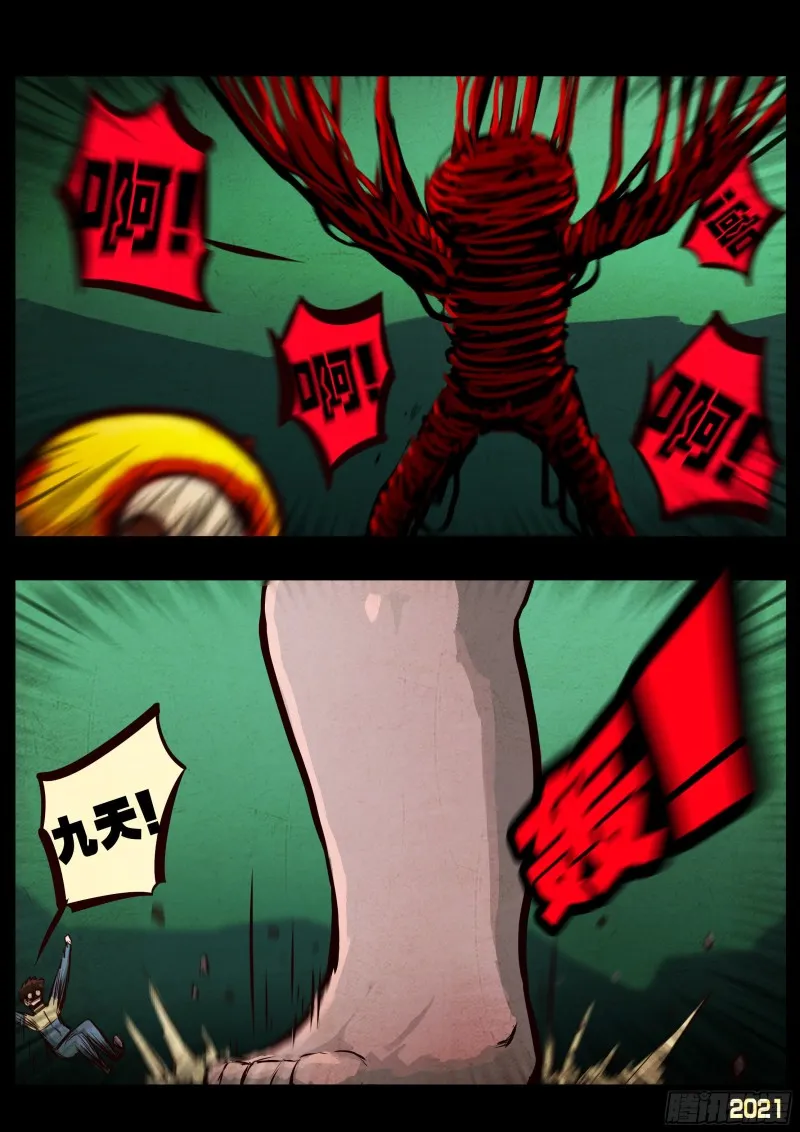 第066集 第18页