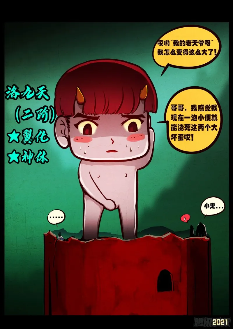 第066集 第19页