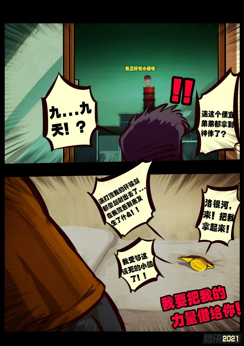 第066集 第20页
