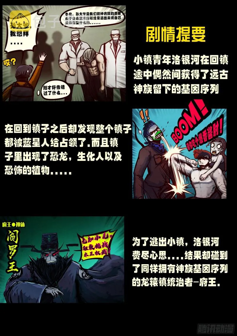 第070集 第2页