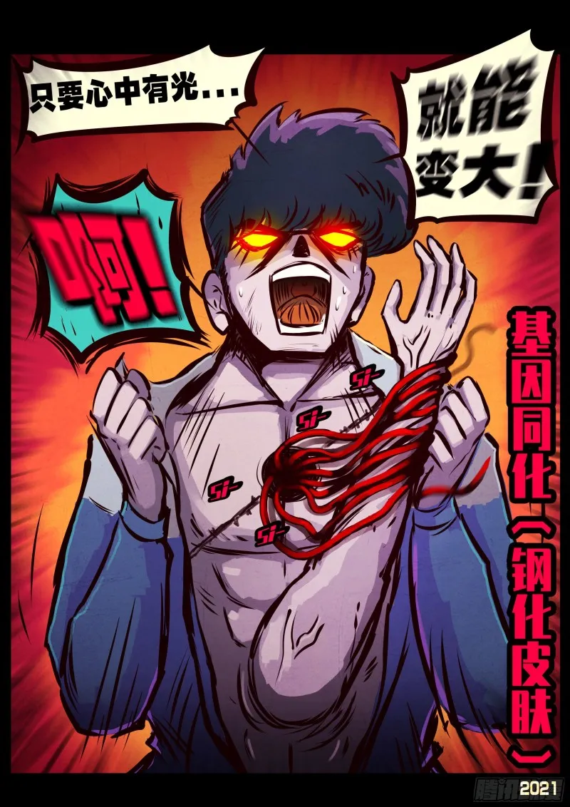 第070集 第3页
