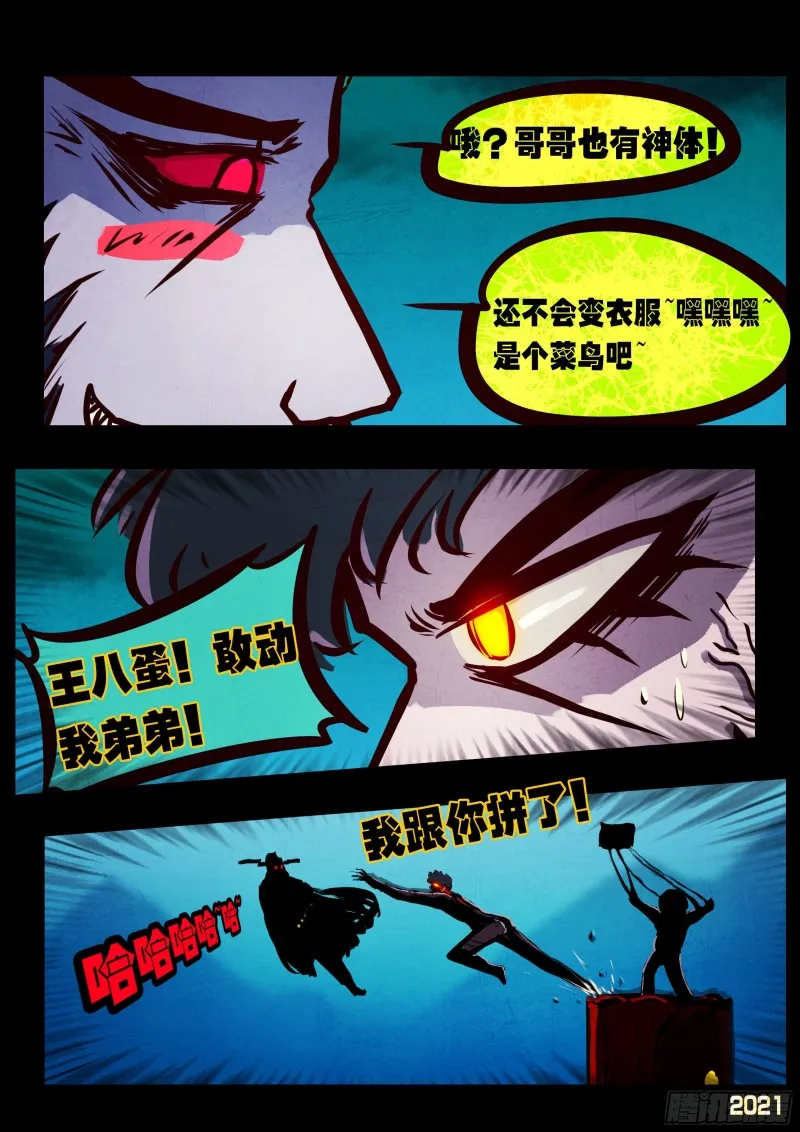 第070集 第5页