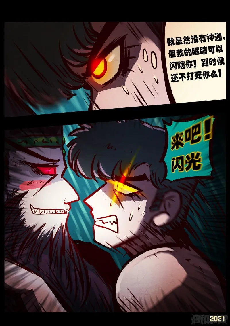 第070集 第7页
