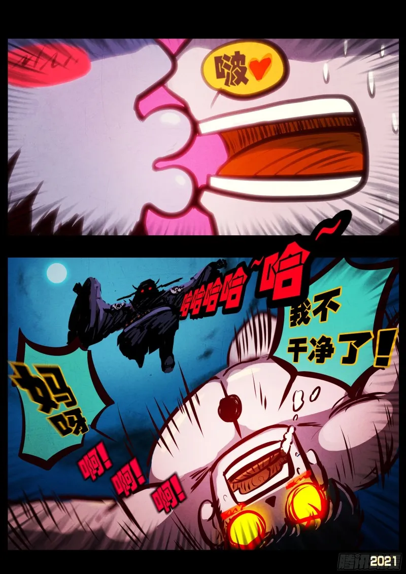 第070集 第8页