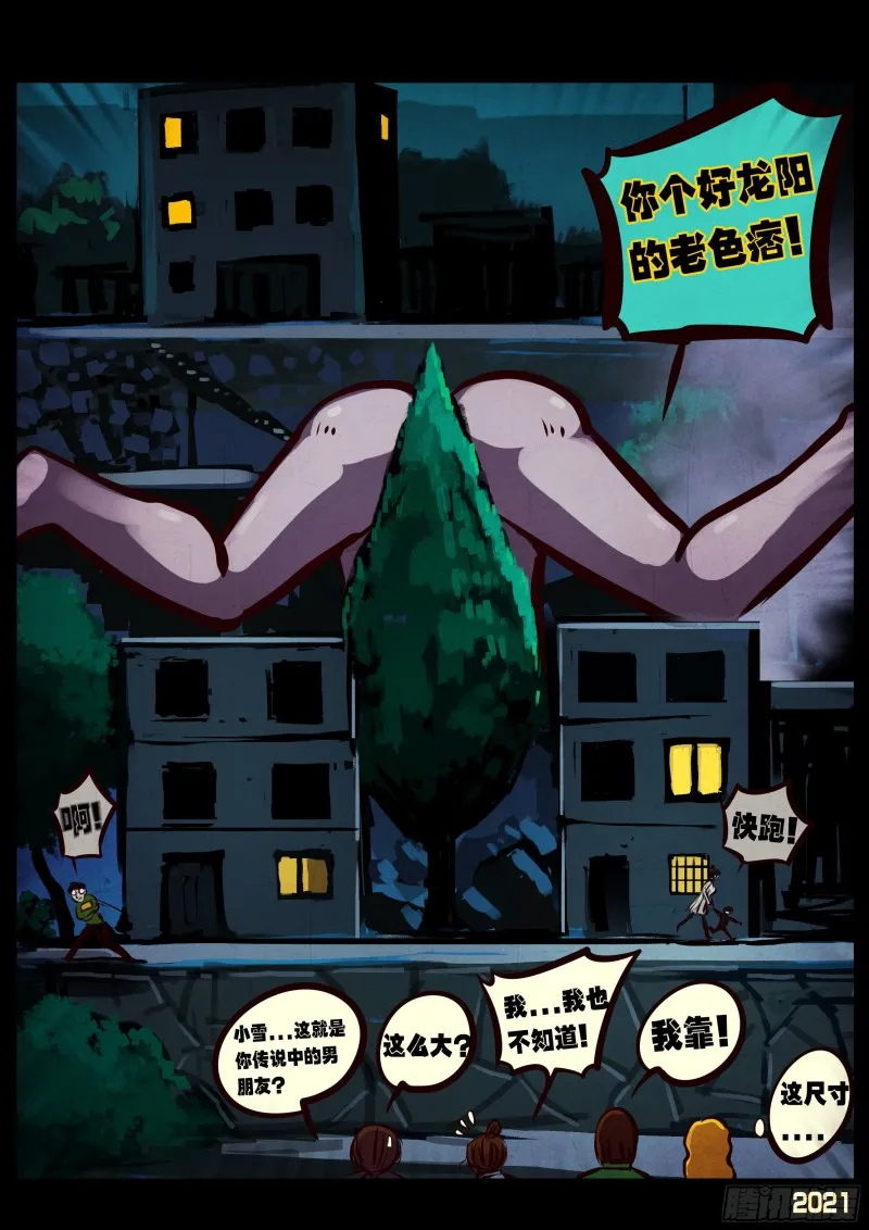 第070集 第10页