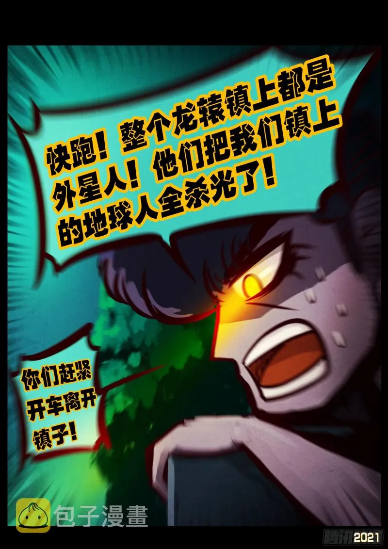 第070集 第12页