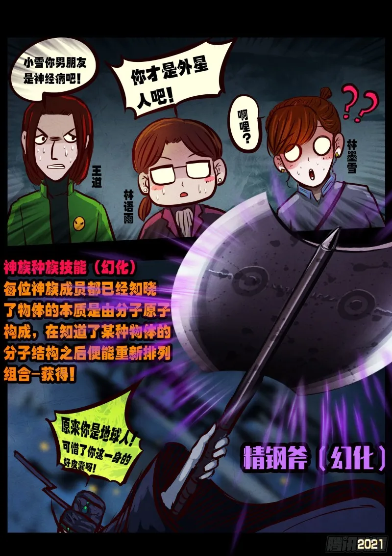 第070集 第13页