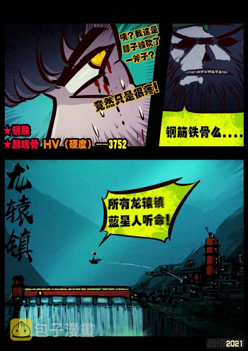 第070集 第15页