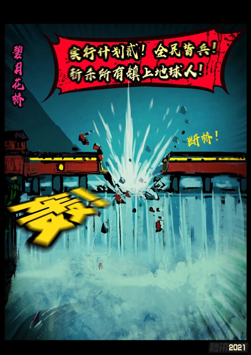 第070集 第16页