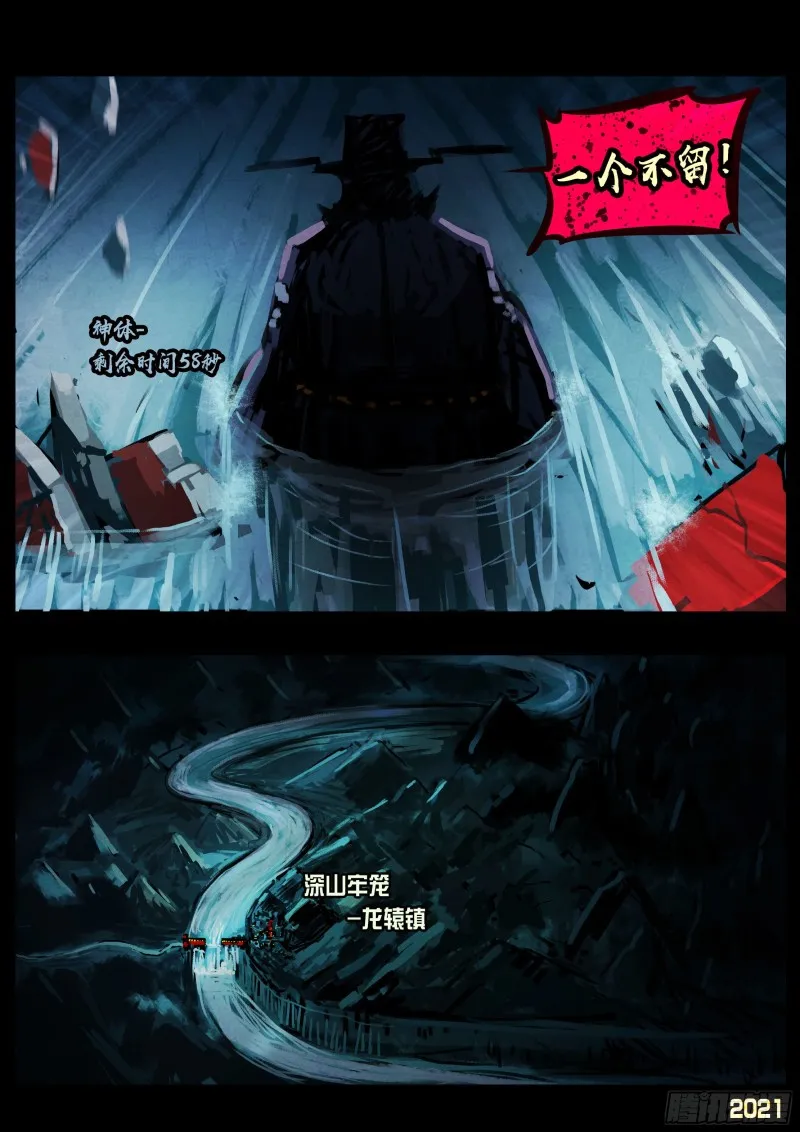 第070集 第17页