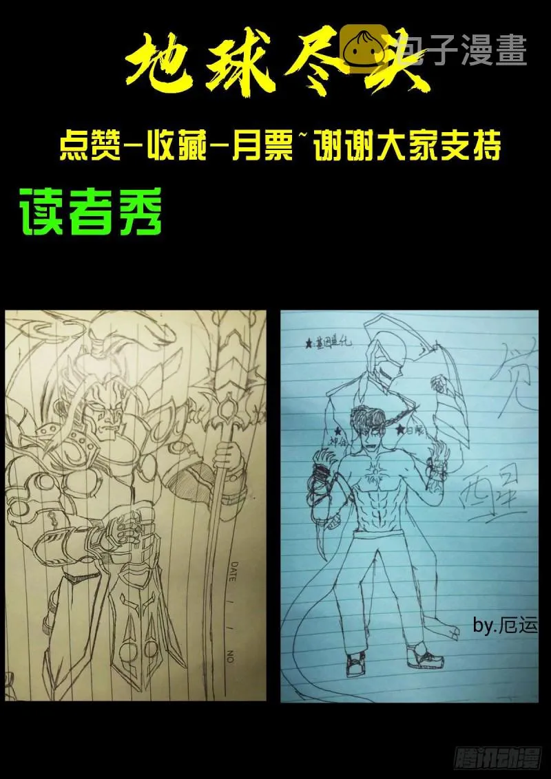 第070集 第18页
