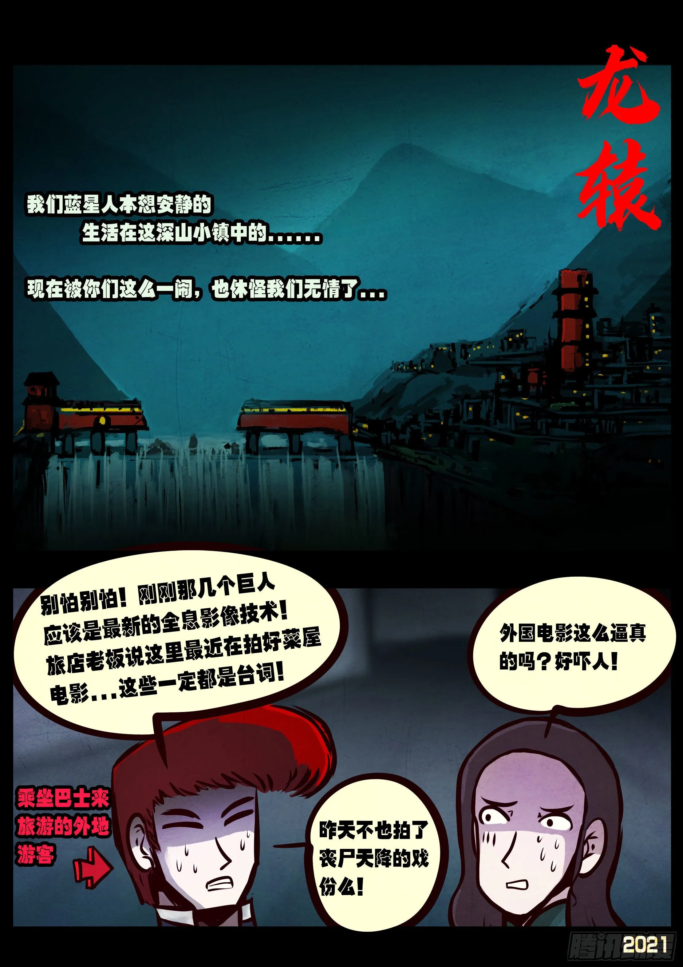 第071集 第2页