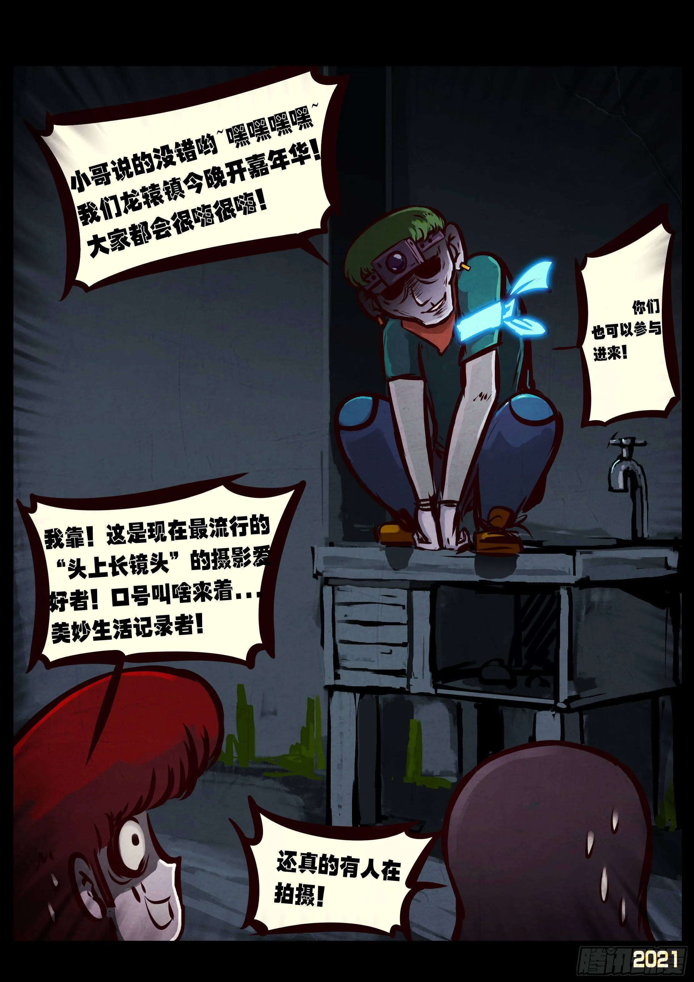 第071集 第3页