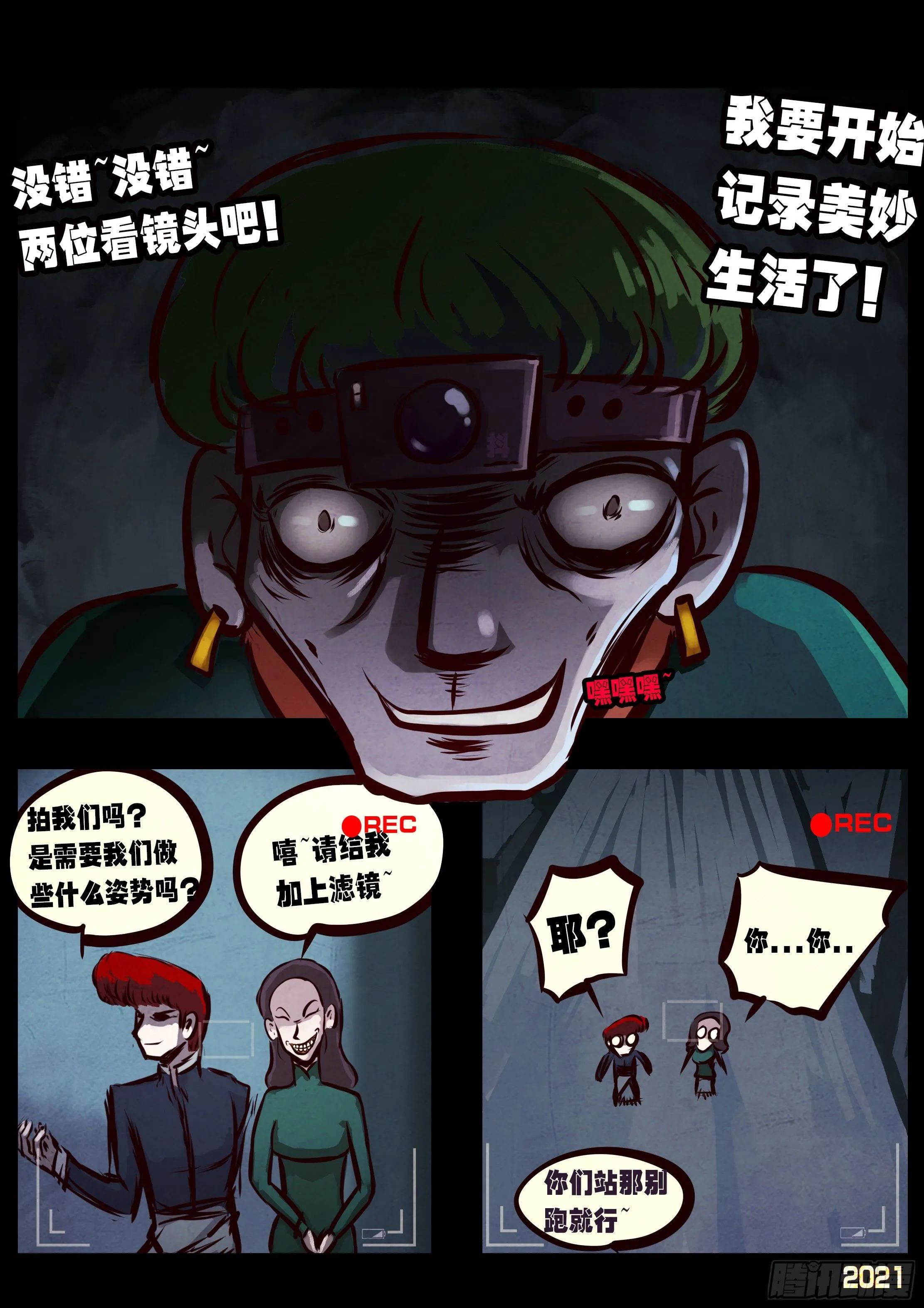 第071集 第4页