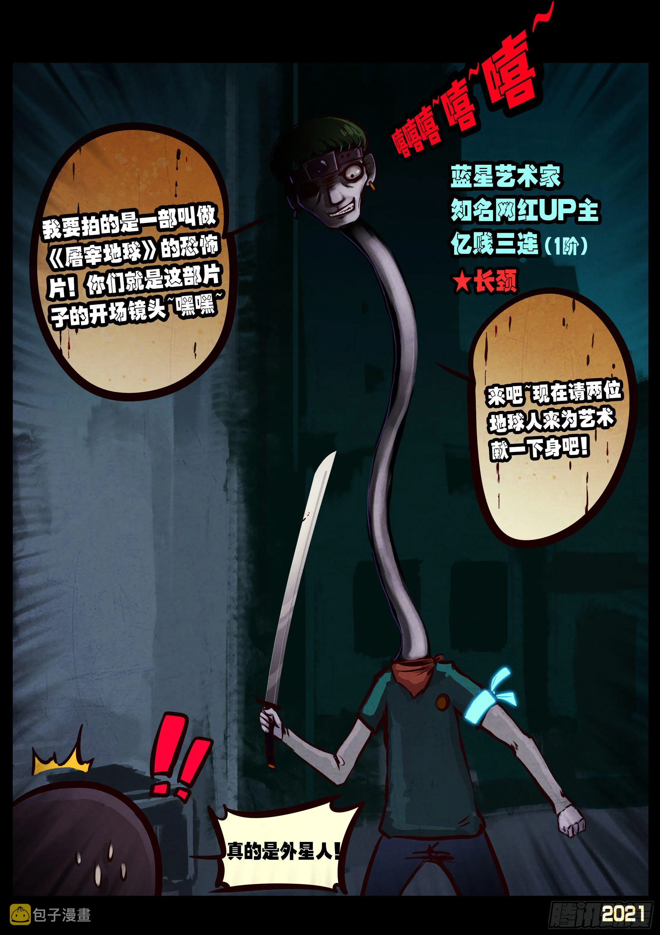 第071集 第5页