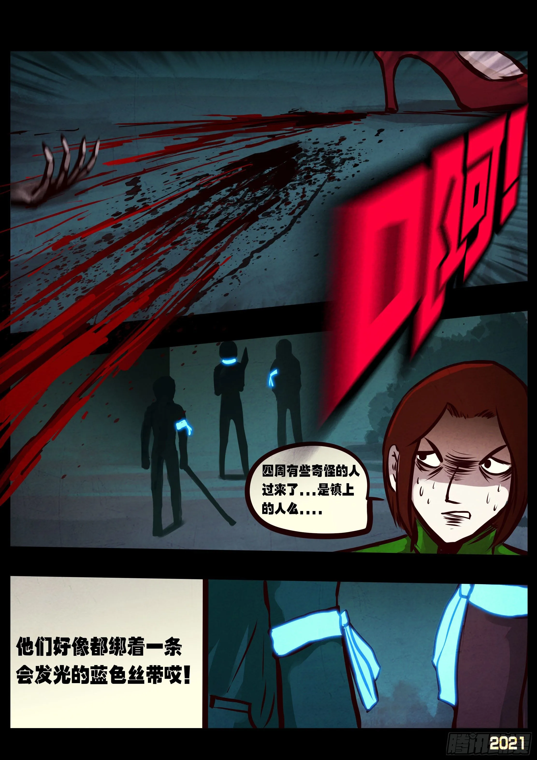 第071集 第6页