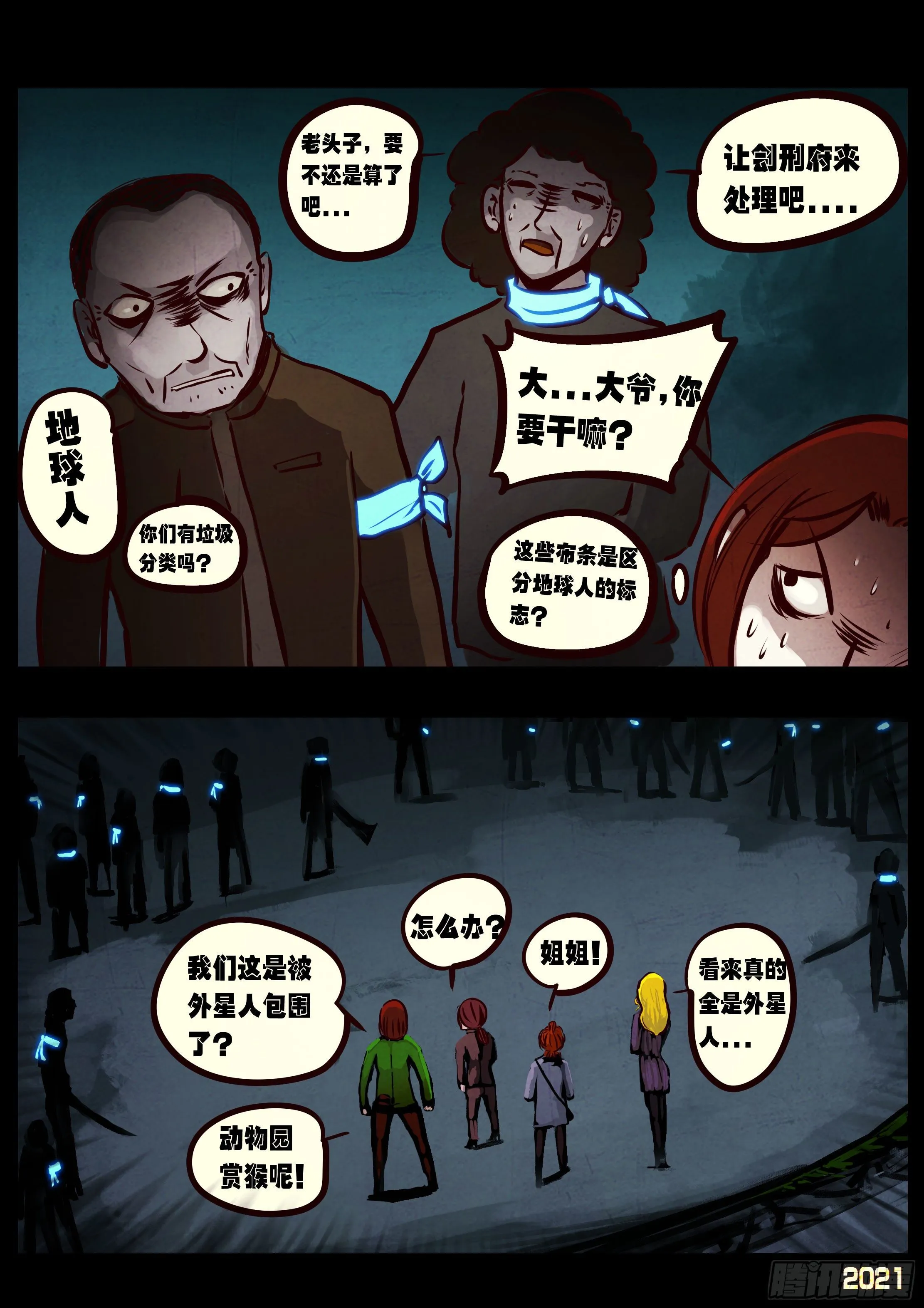 第071集 第7页