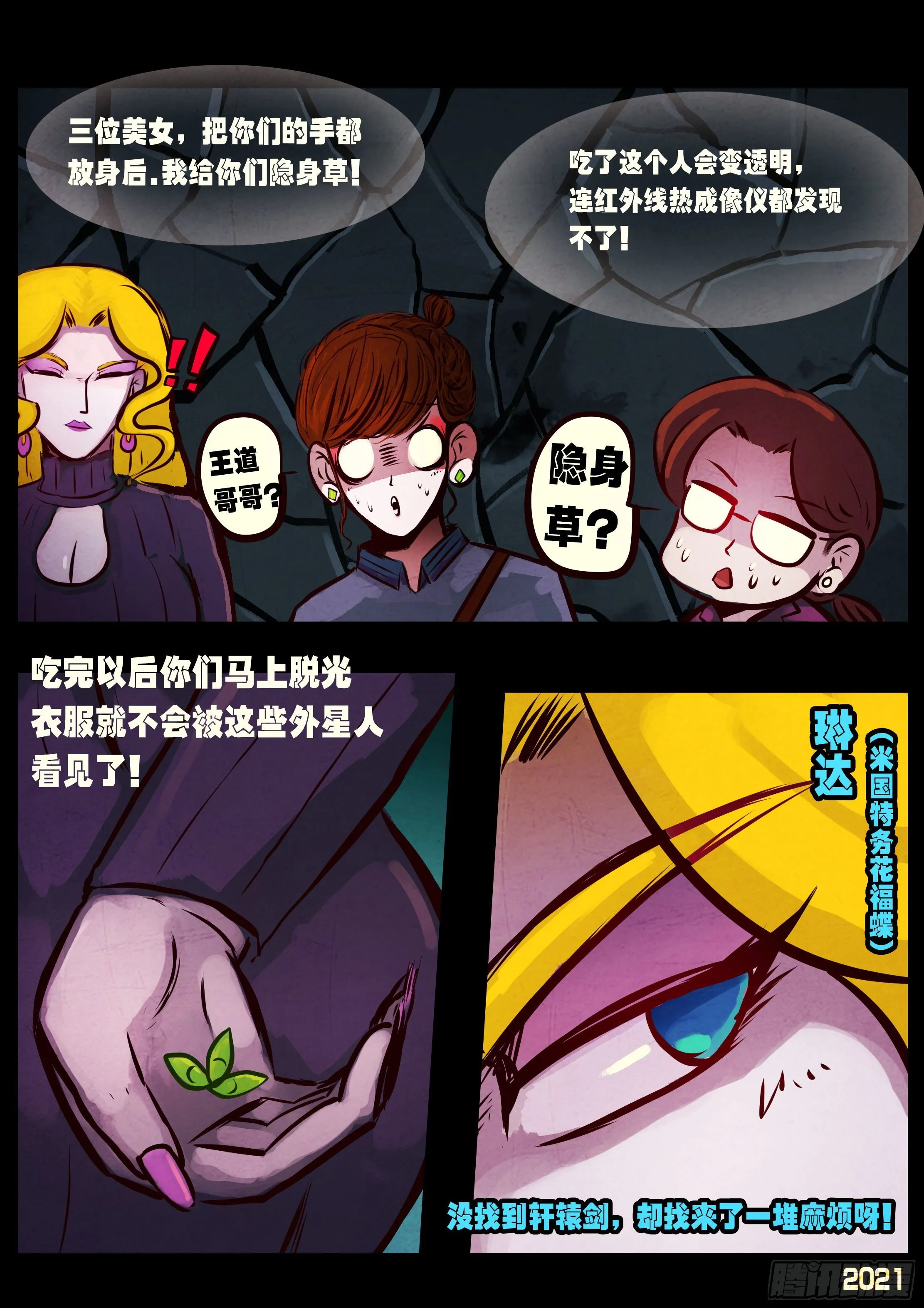 第071集 第9页
