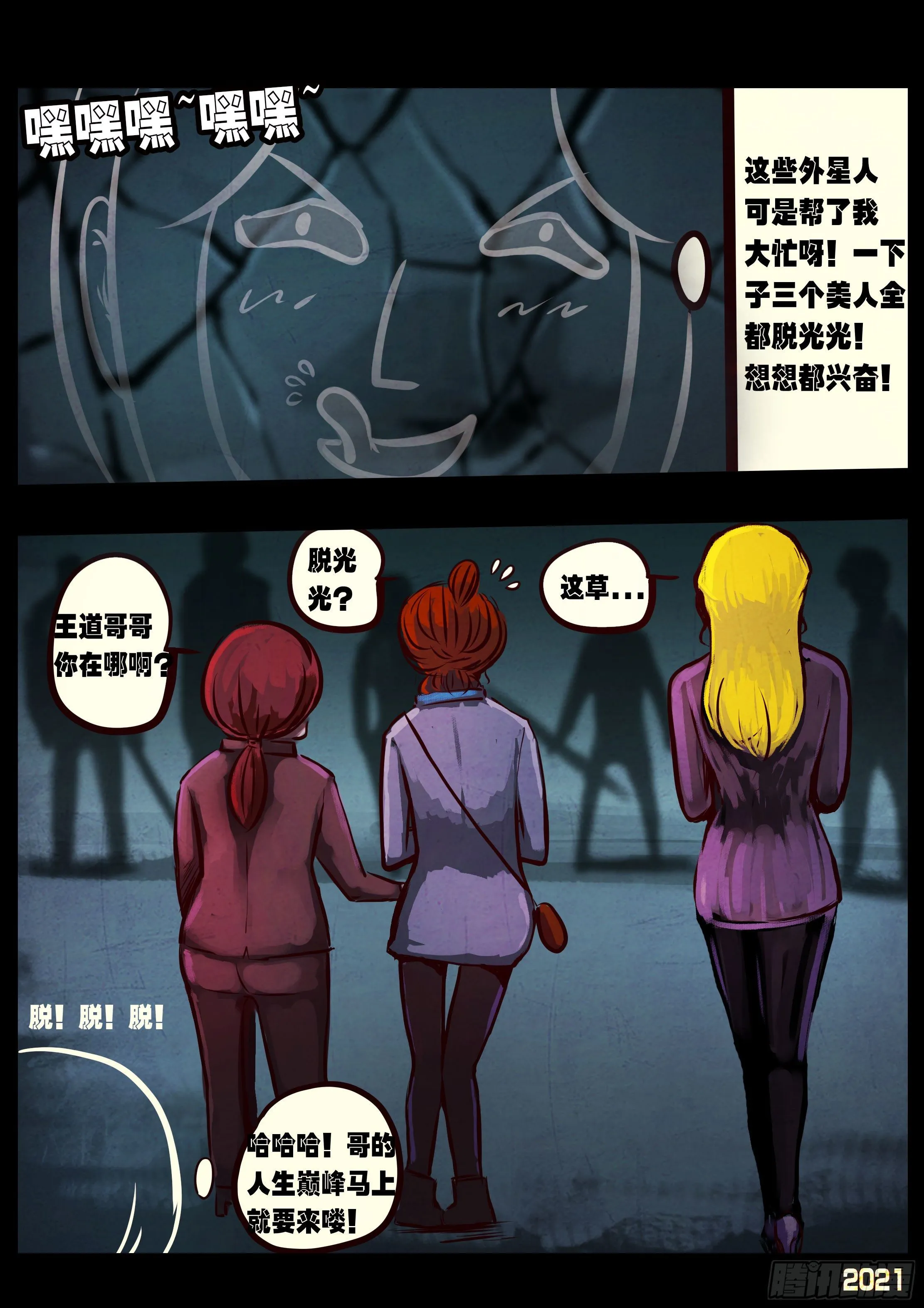 第071集 第10页