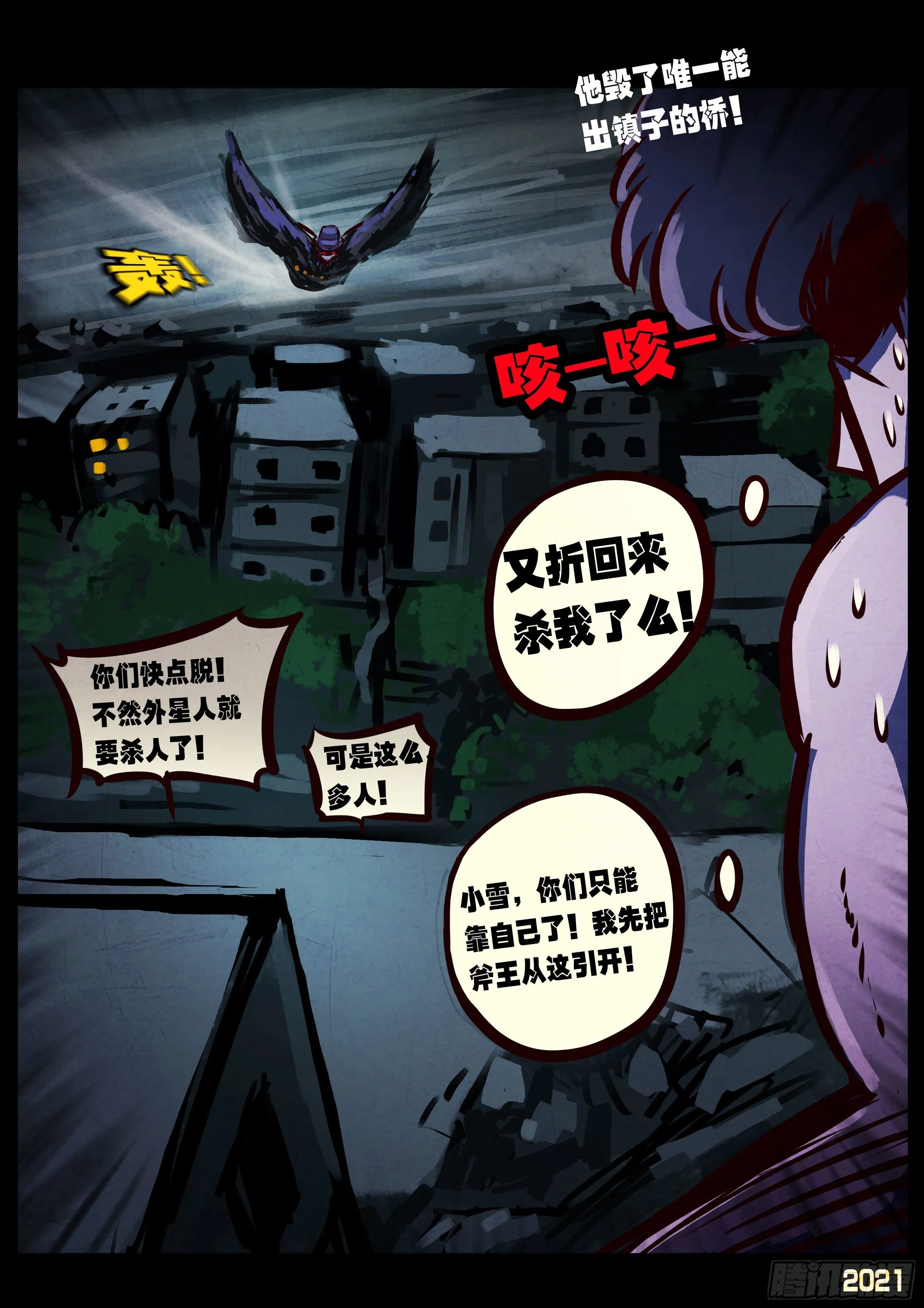 第071集 第11页
