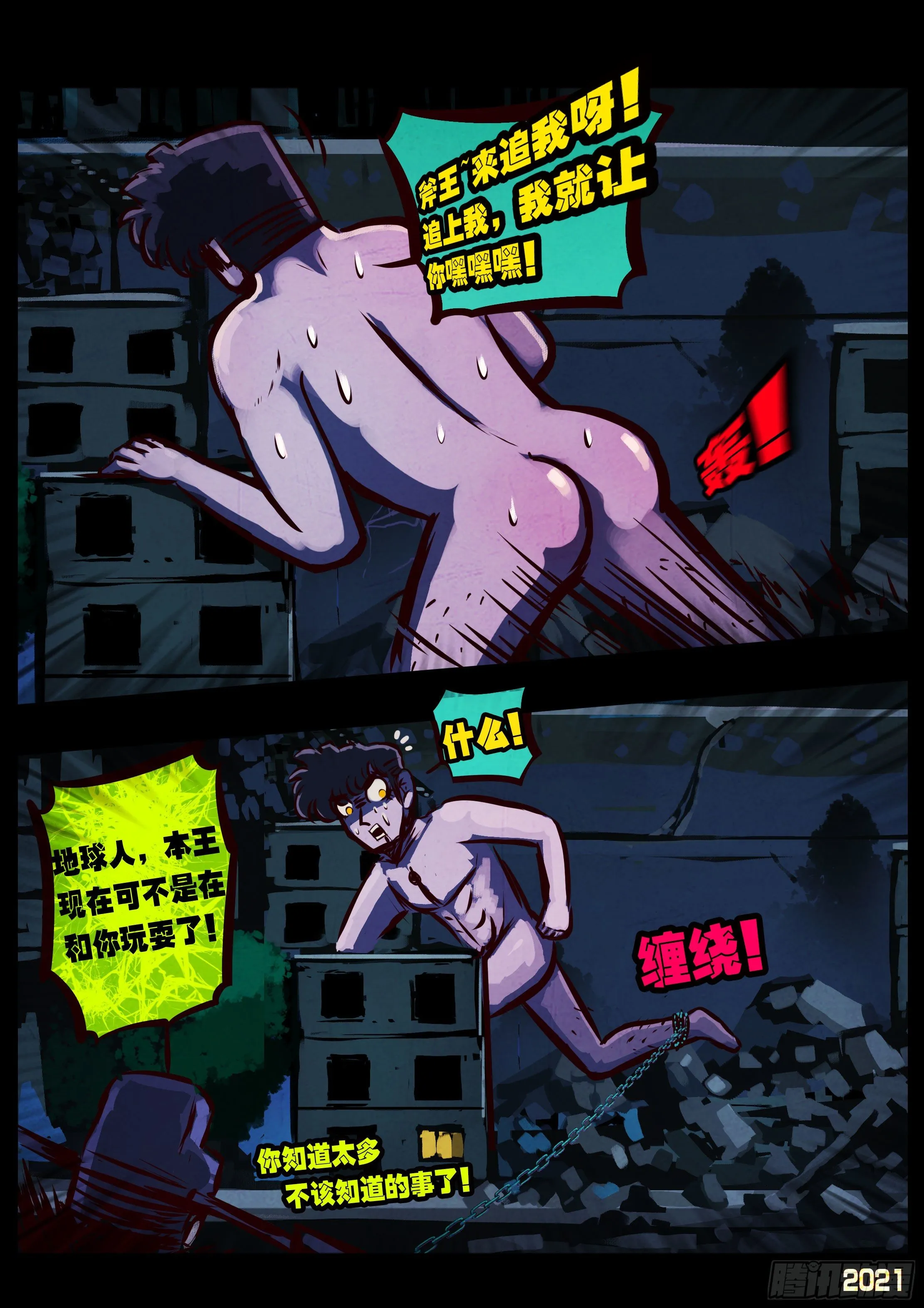 第071集 第12页