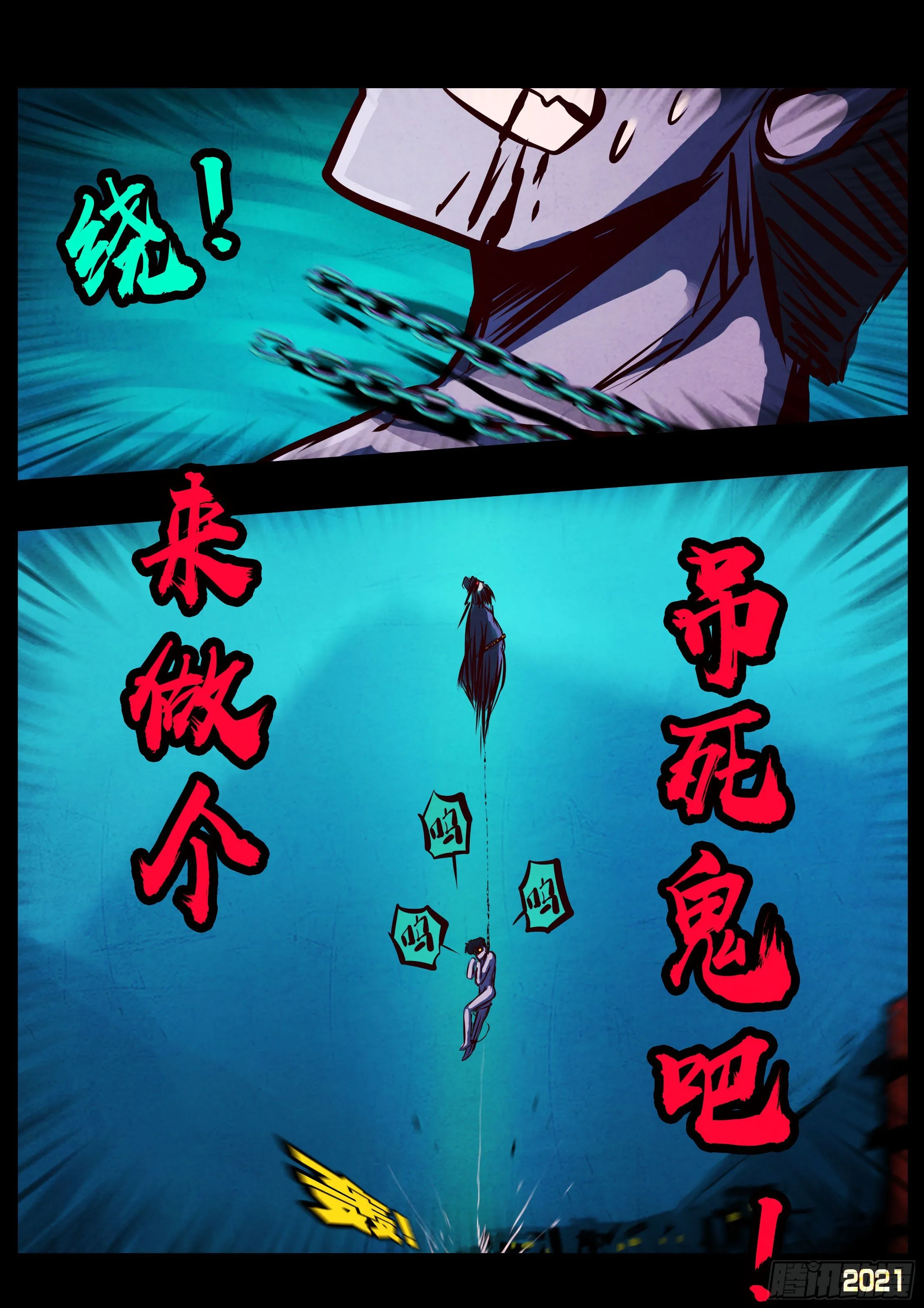 第071集 第14页