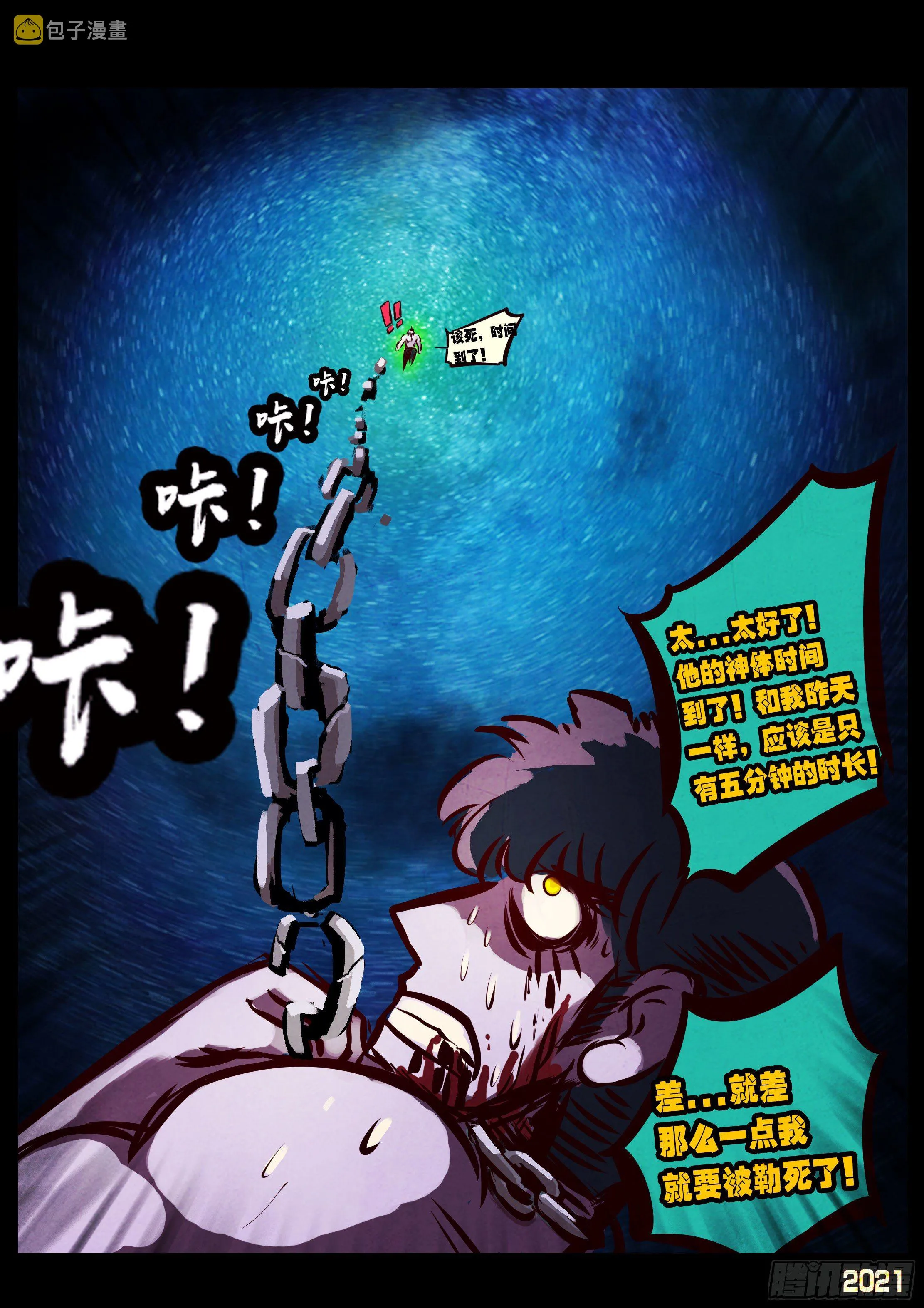 第071集 第16页