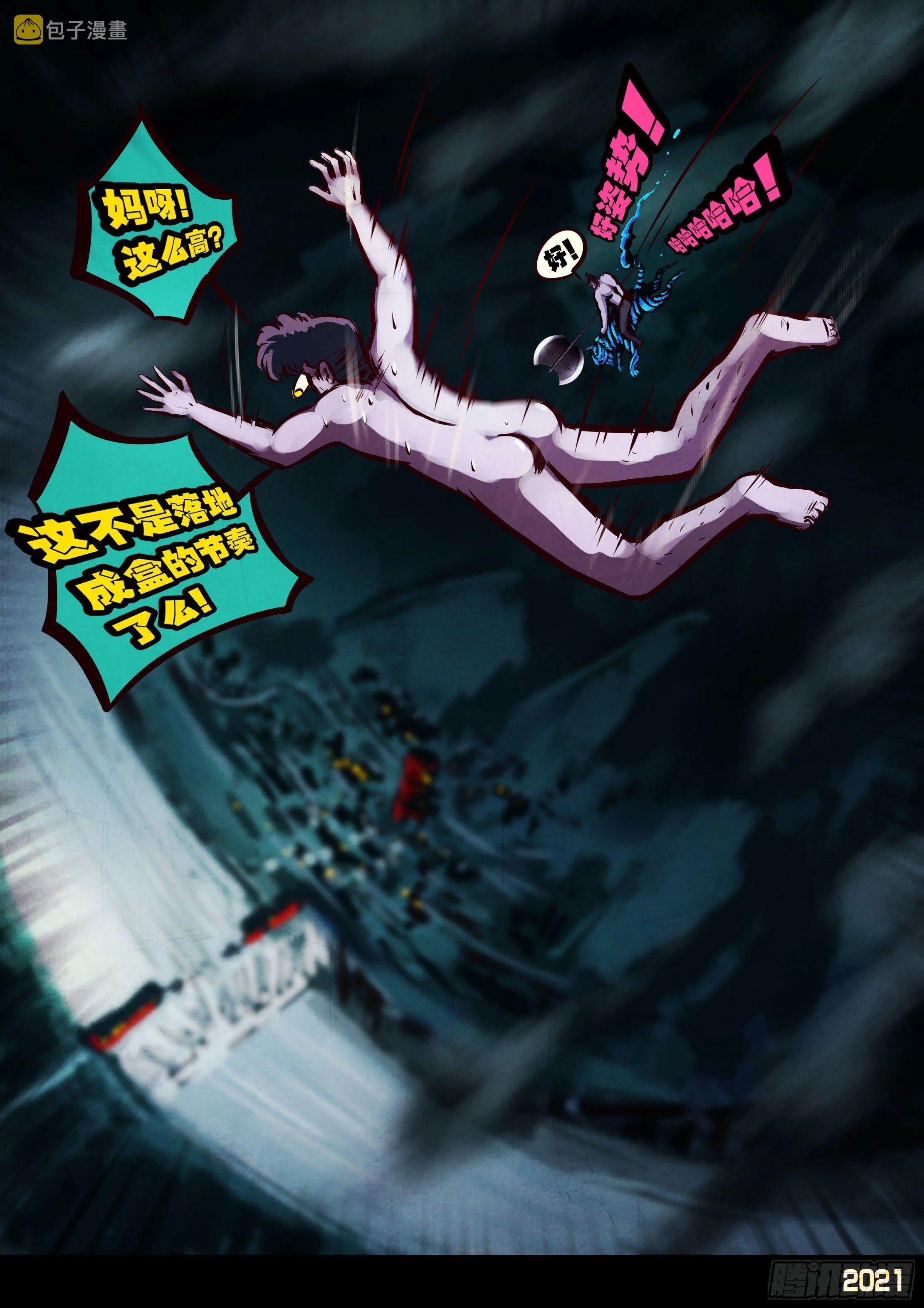 第071集 第17页