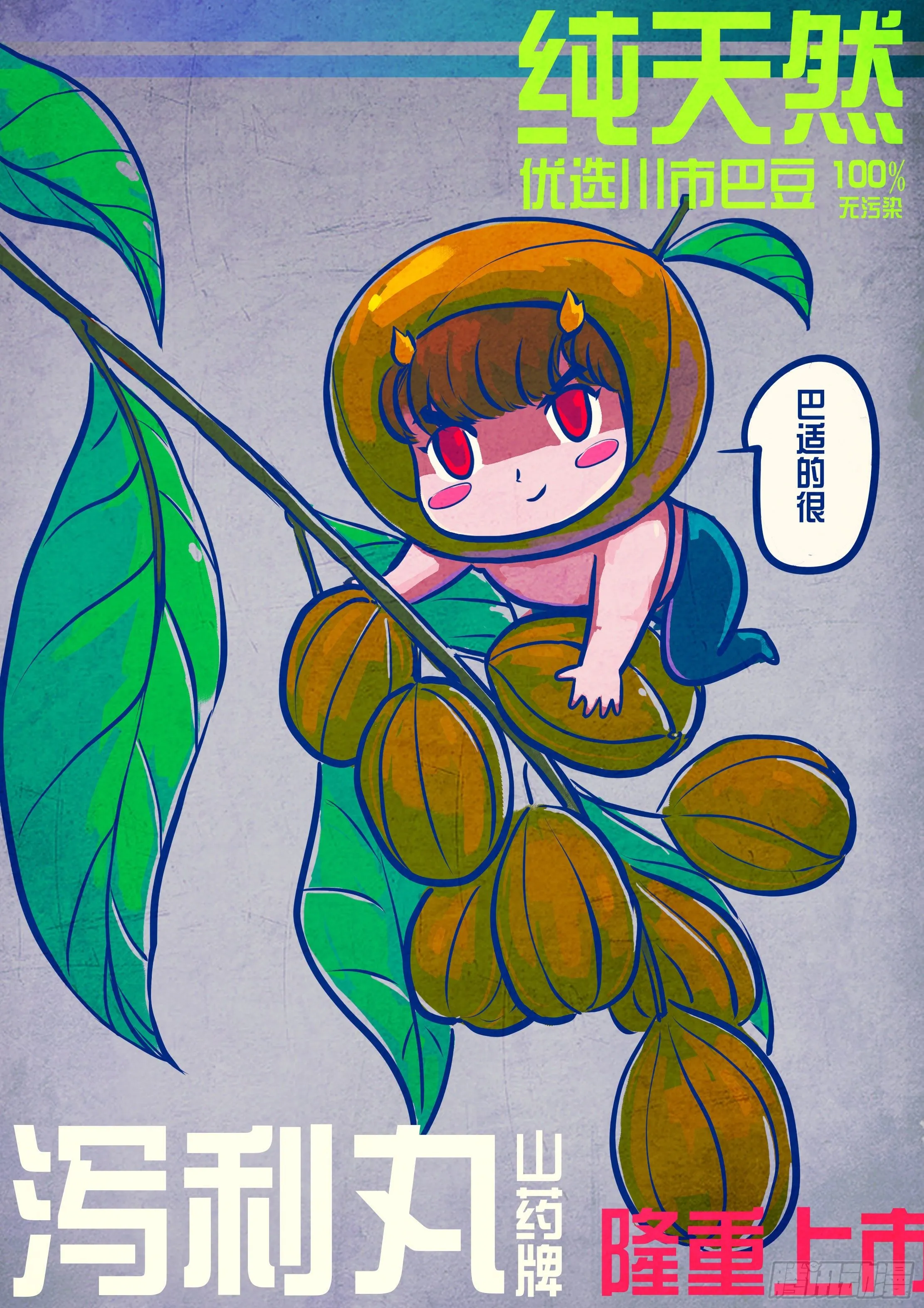 第071集 第18页