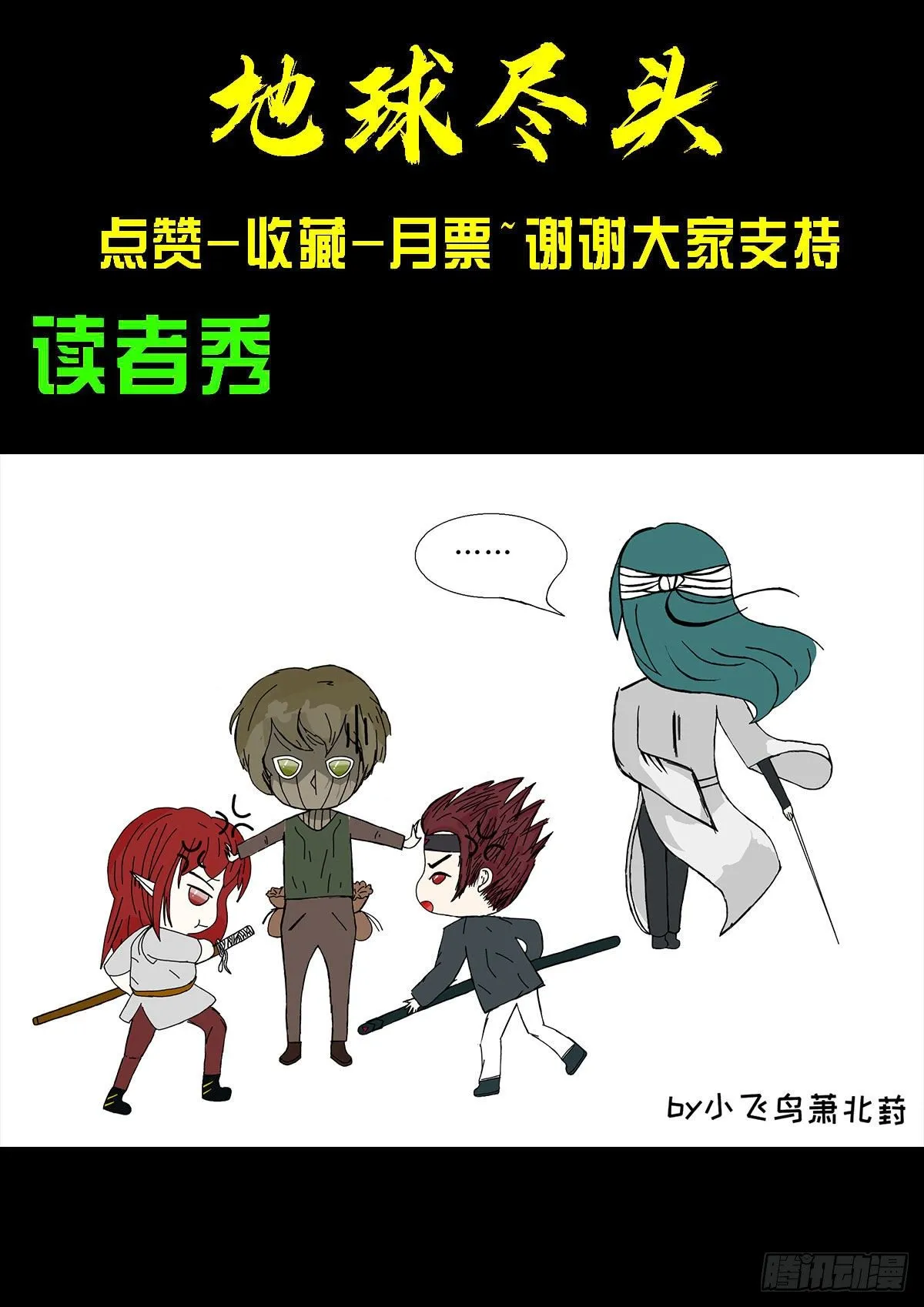 第071集 第20页