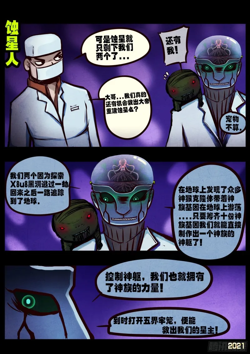 第069集 第4页