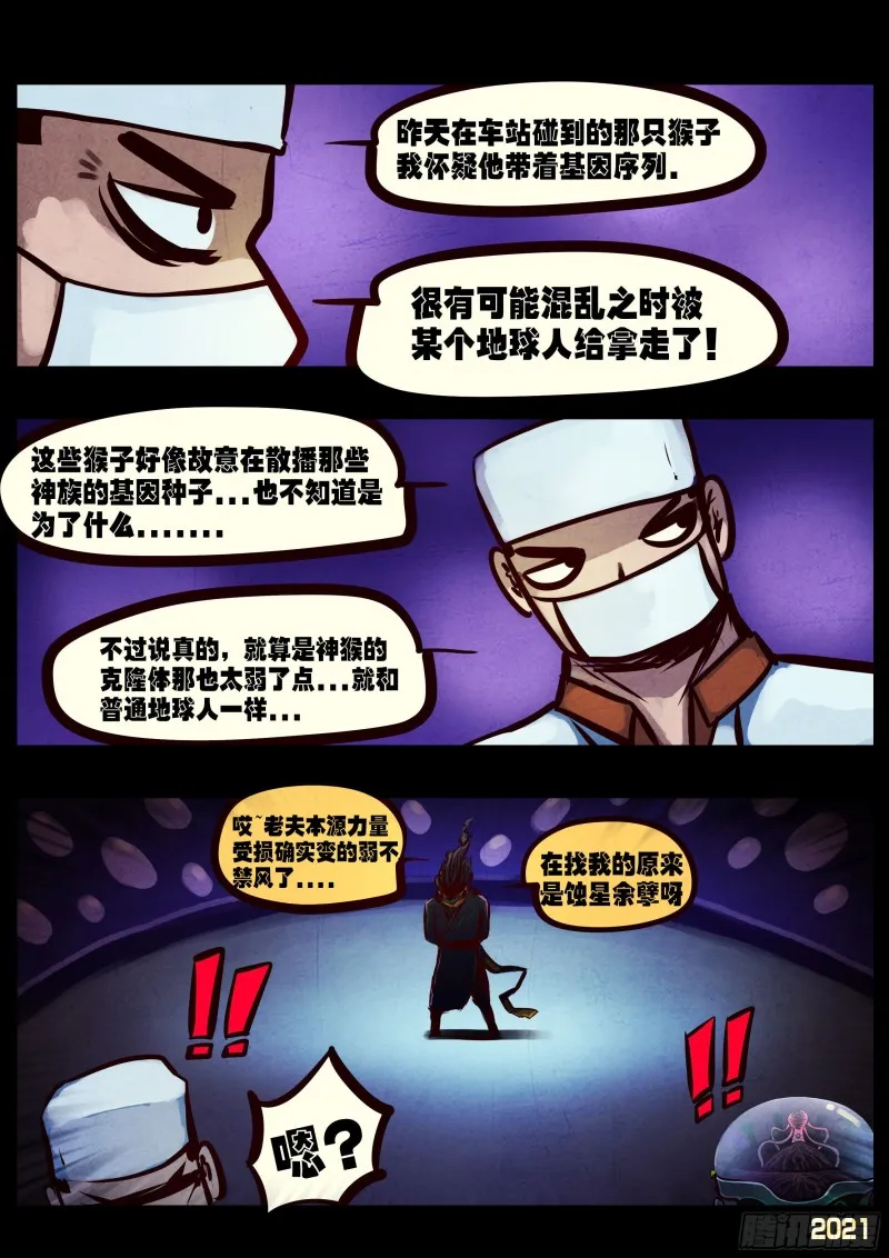 第069集 第5页