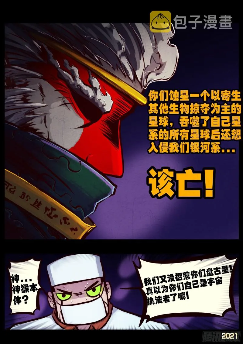 第069集 第6页