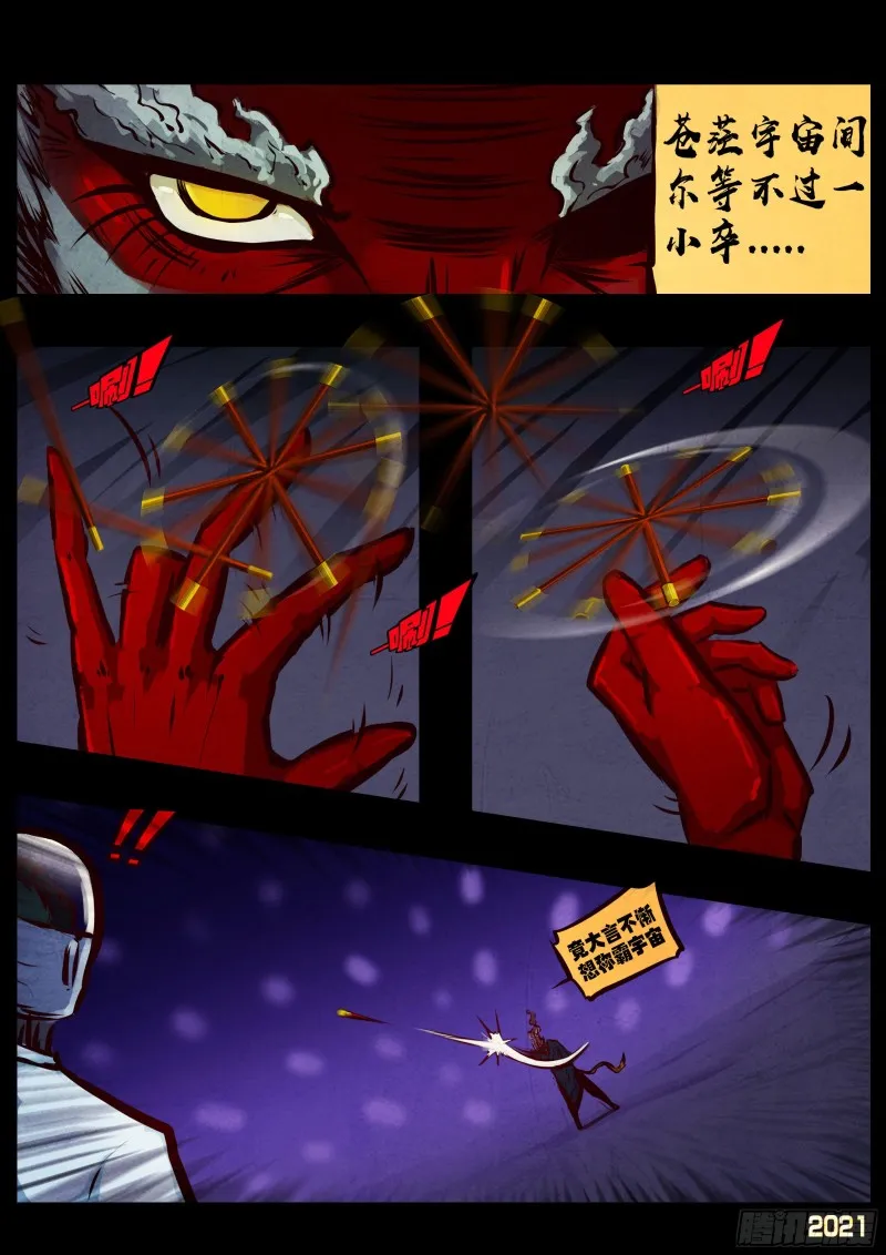 第069集 第7页