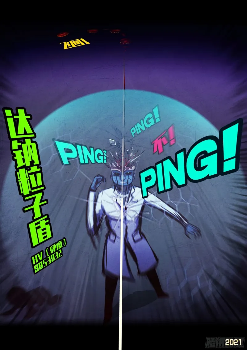 第069集 第8页