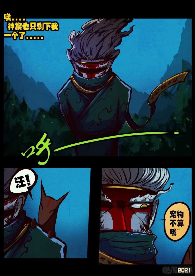 第069集 第13页