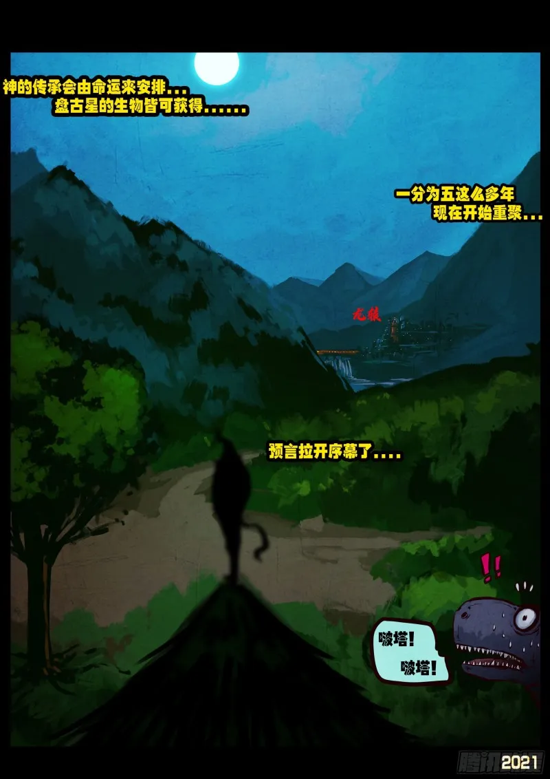 第069集 第14页