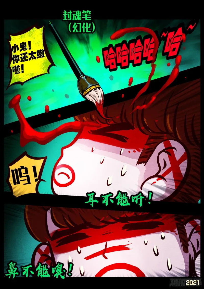 第069集 第15页