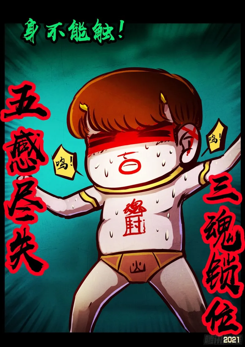 第069集 第16页