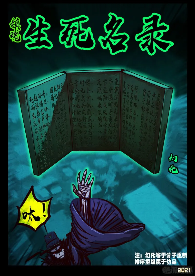 第069集 第17页