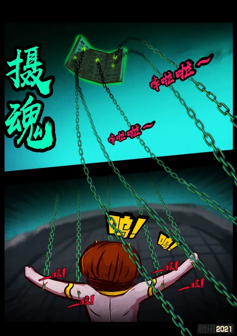 第069集 第18页