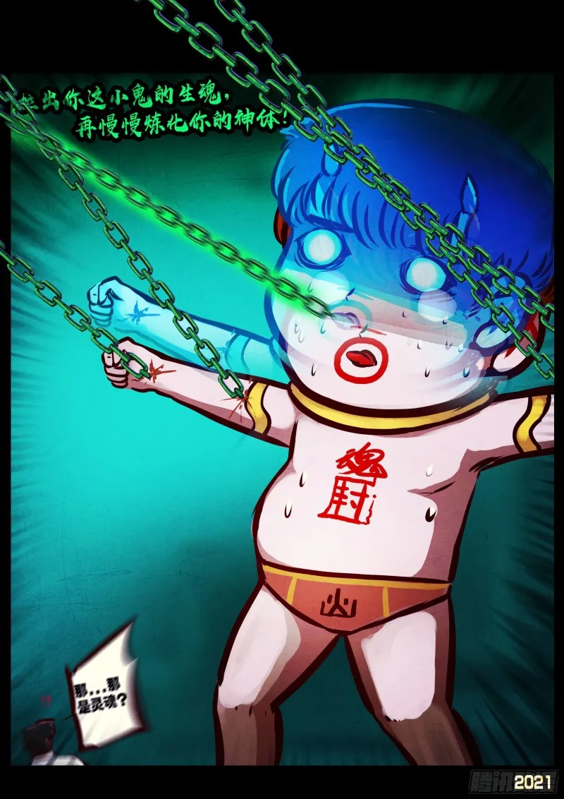 第069集 第19页
