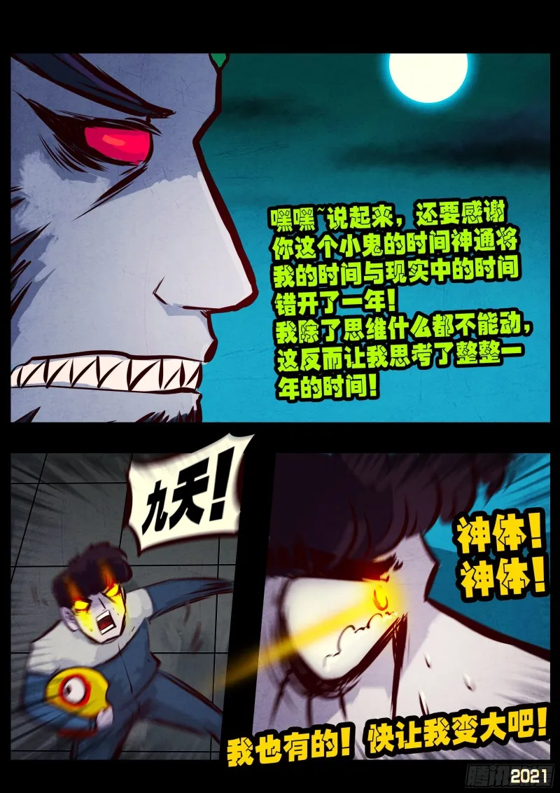 第069集 第20页