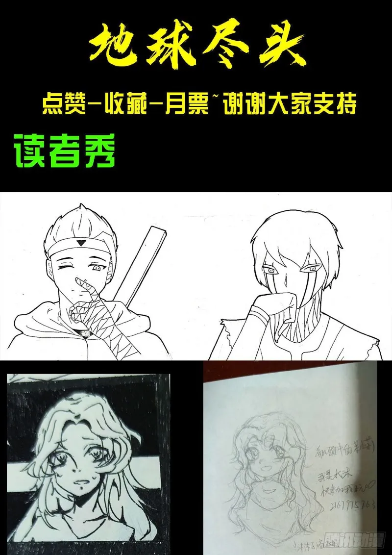 第069集 第21页