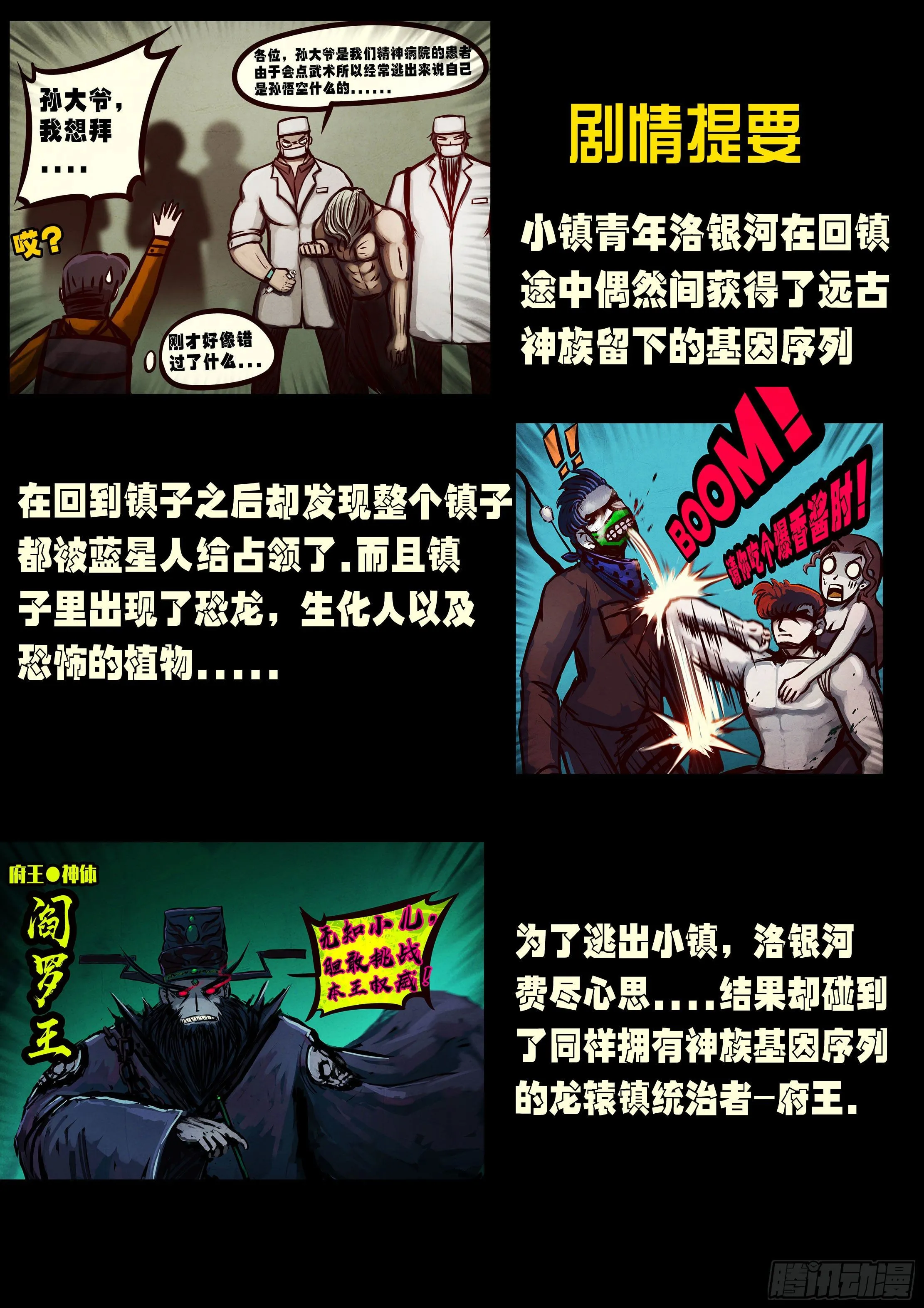 第072集 第2页