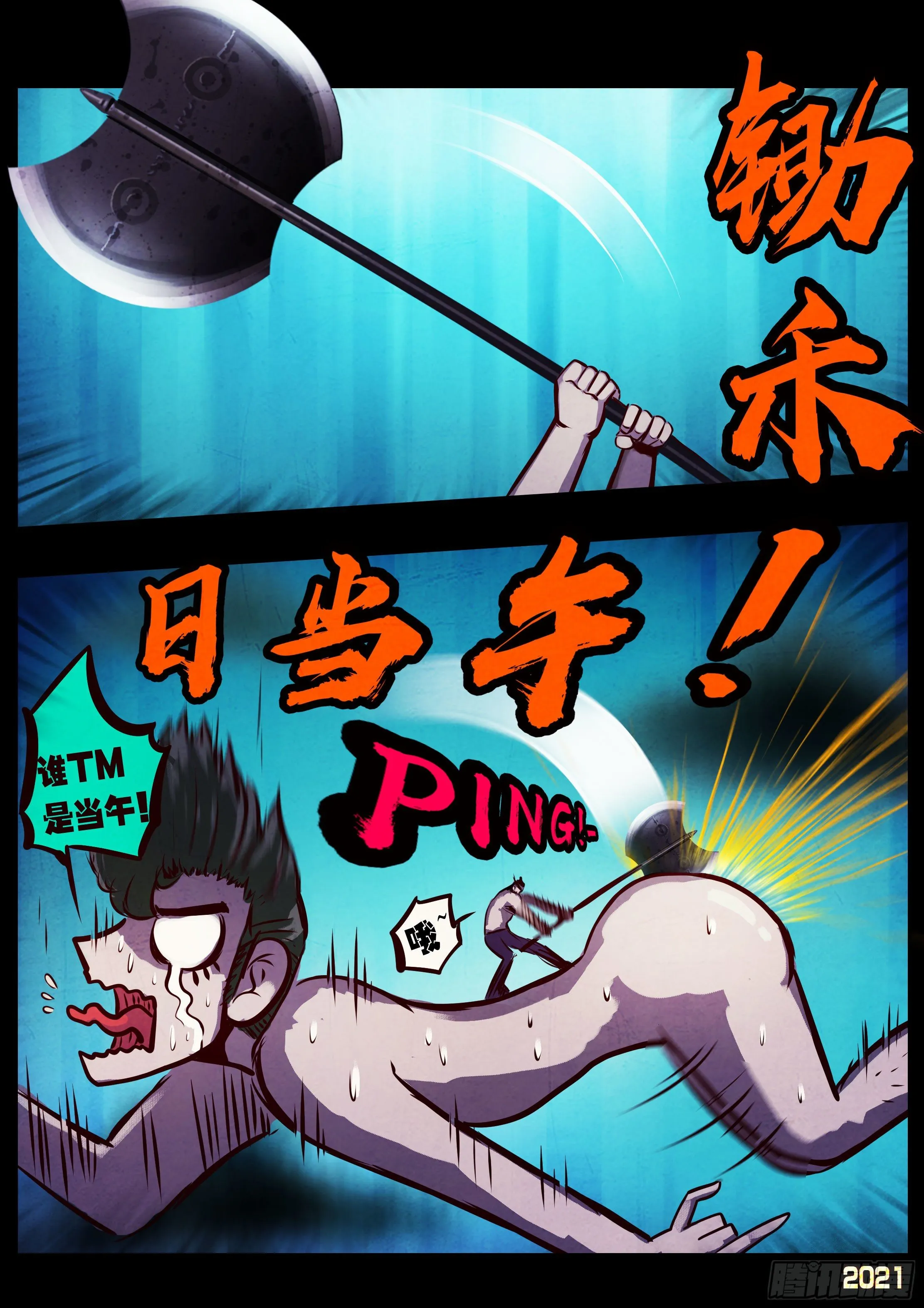 第072集 第3页