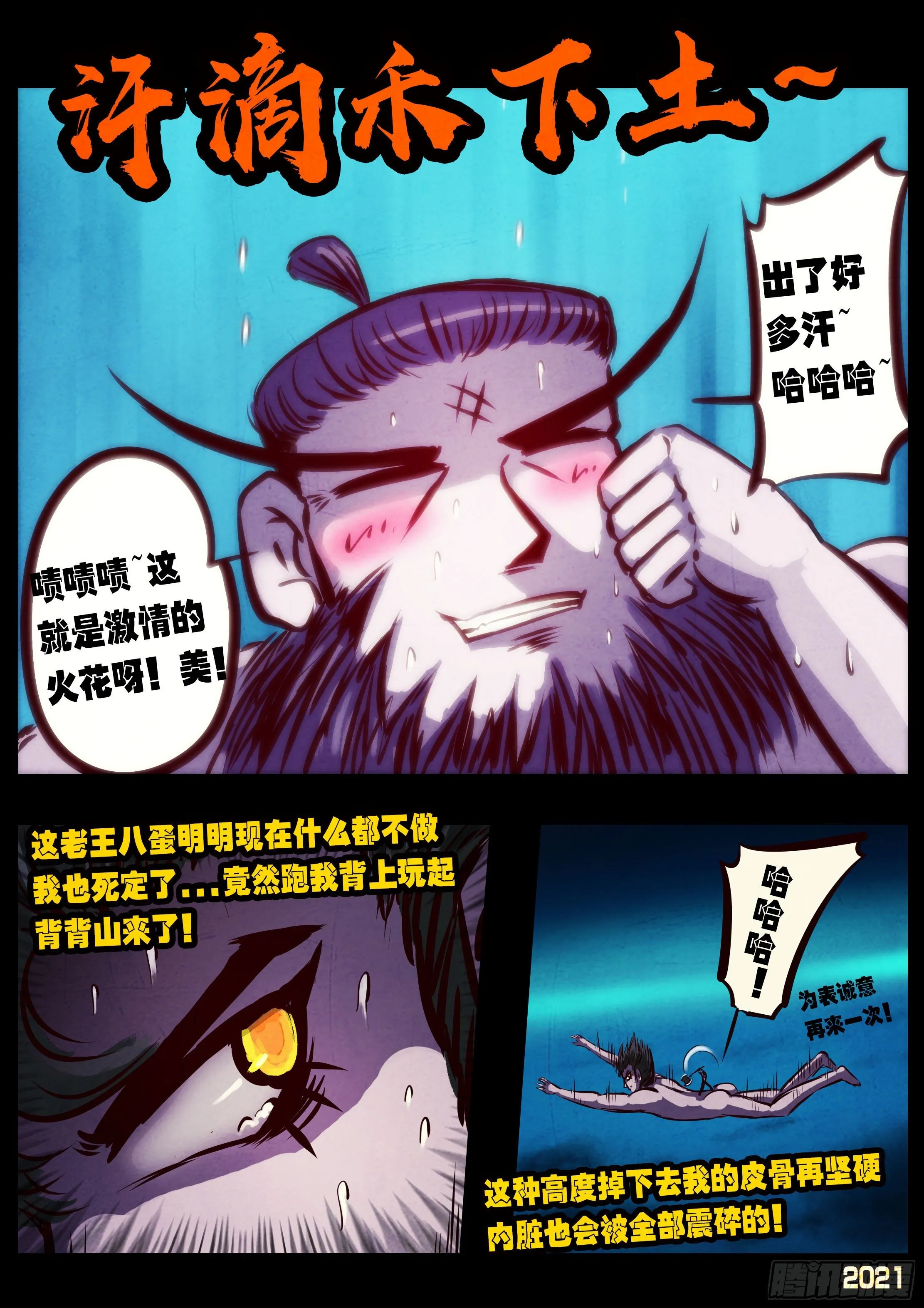 第072集 第4页