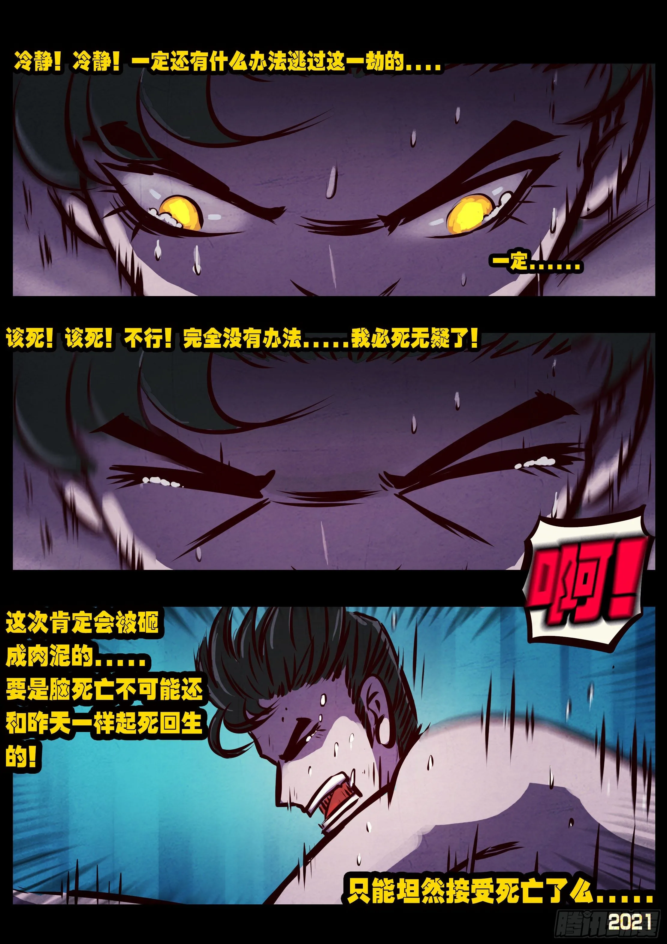 第072集 第5页